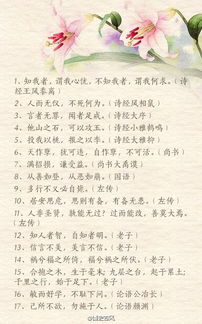 古詩(shī)句文