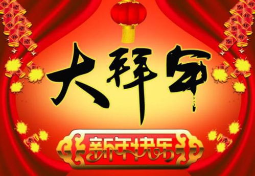 形容春節開(kāi)心的古詩(shī)句