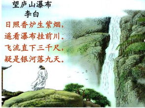 與瀑布有關(guān)古詩(shī)句