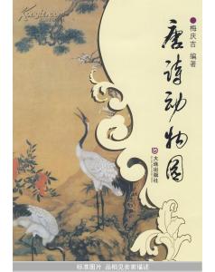 動(dòng)物園詩(shī)句古詩(shī)