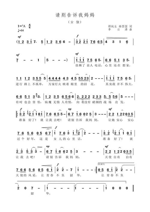 囑托,詩(shī)句