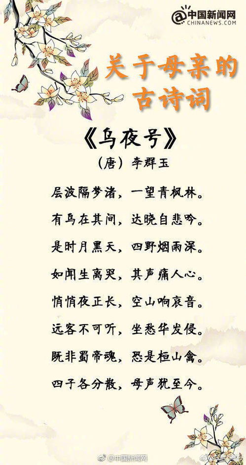 我的愛(ài),詩(shī)句,媽媽
