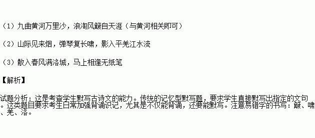 與黃河有關(guān)的古詩(shī)句含上下句