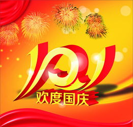 關(guān)于國慶節的詩(shī)句文章