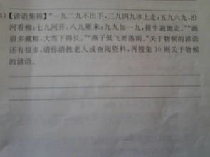 關(guān)于物候現象諺語(yǔ)和詩(shī)句