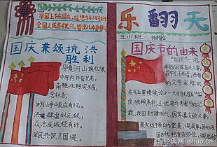 關(guān)于國慶的詩(shī)句英文版