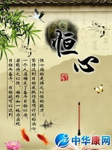 關(guān)于恒的名言詩(shī)句