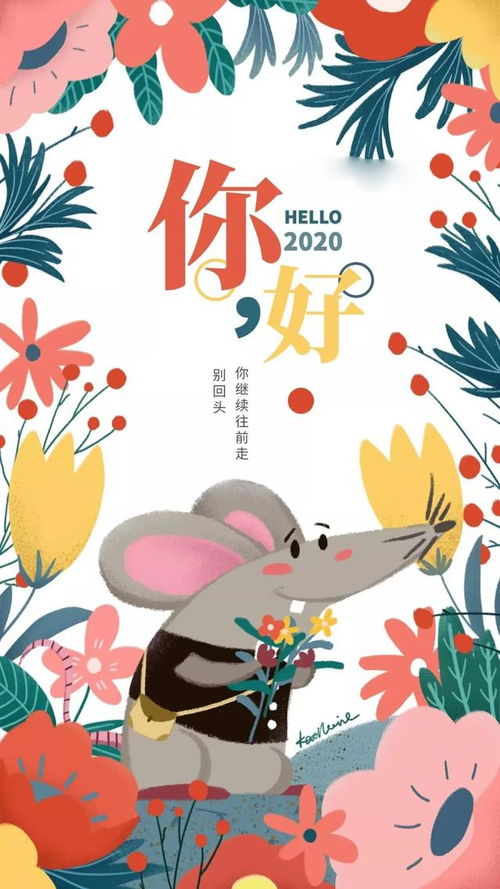 關(guān)于鼠的祝福詩(shī)句