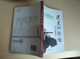 關(guān)于遲來(lái)的古詩(shī)句