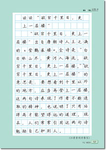 寫(xiě)古詩(shī)句的調查報告作文怎么寫(xiě)