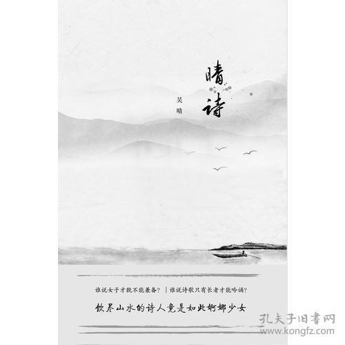關(guān)于琬晴的古詩(shī)句