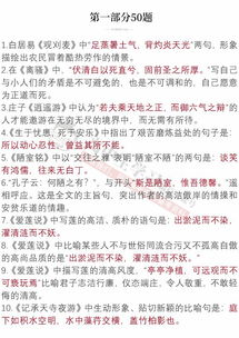 古詩(shī)句易混字
