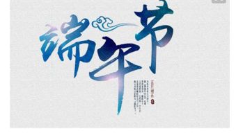 端午節,詩(shī)句,形容