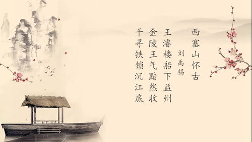 古詩(shī)里含成語(yǔ)的詩(shī)句有哪些