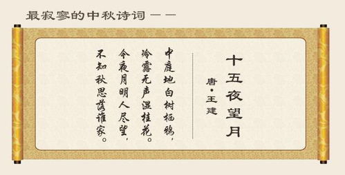 詩(shī)經(jīng)里關(guān)于十月的詩(shī)句