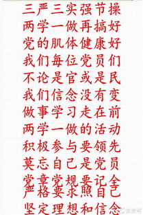 關(guān)于兩學(xué)一做贊頌詩(shī)句