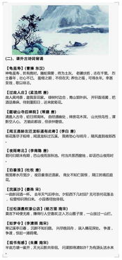 中考高考常考古詩(shī)句匯總