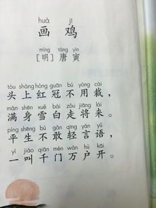 畫(huà)雞古詩(shī)中寫(xiě)雞報曉的詩(shī)句是