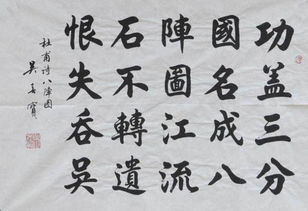 八陣圖古詩(shī)詩(shī)句的意思