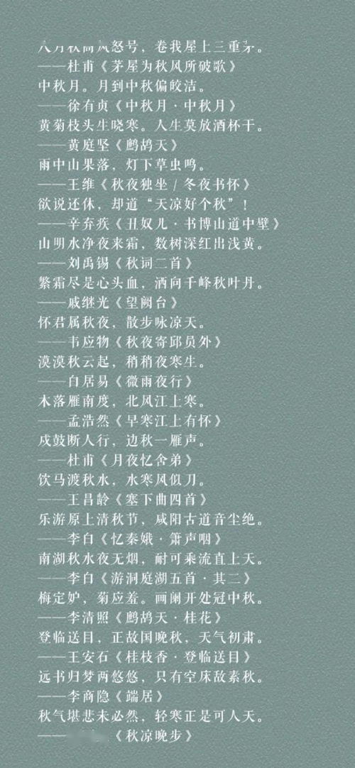 詩(shī)句,秋天,變化