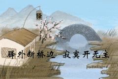 彈撥,詩(shī)句,動(dòng)感