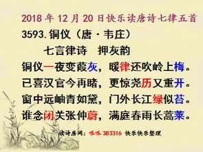 詩(shī)句,于七