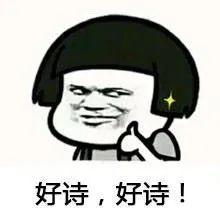 關(guān)于問(wèn)號的兒童詩(shī)句