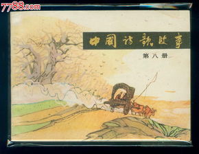 關(guān)于我國的資料詩(shī)句