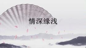 形容朋友情深的古詩(shī)句有什么?,形容閨蜜情深的古詩(shī)句,形容摯友情深的古詩(shī)
