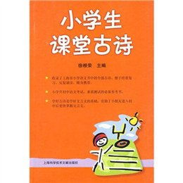 贊美學(xué)生課堂發(fā)言的古詩(shī)句