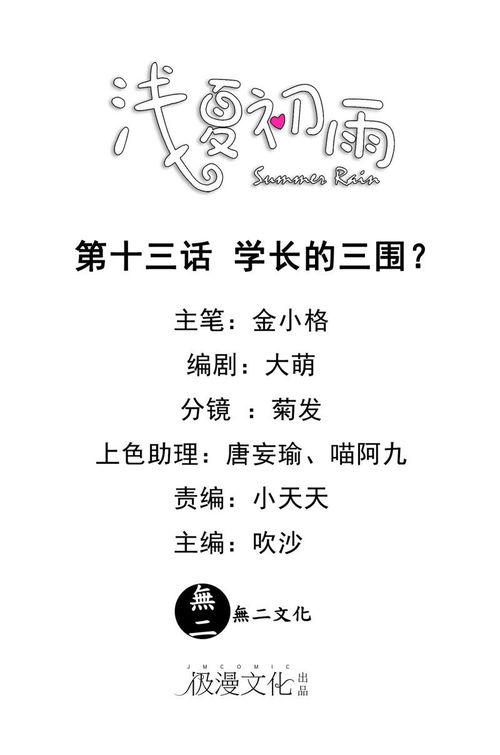 關(guān)于夏初雨的詩(shī)句