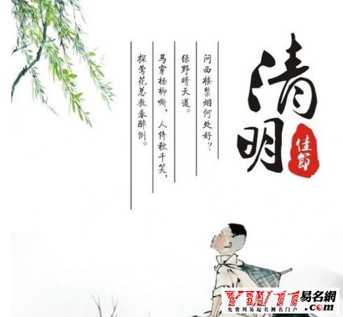 關(guān)于清明節的詩(shī)句和習俗