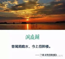 海相,詩(shī)句,五湖