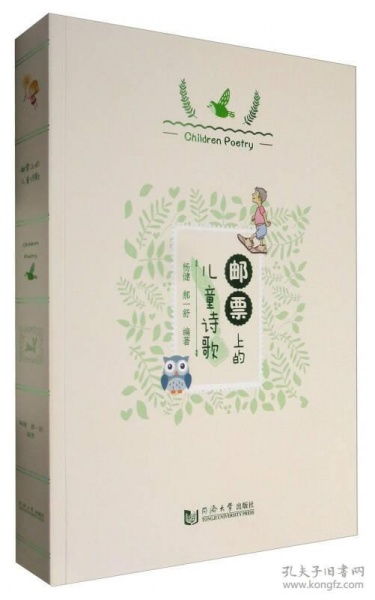 關(guān)于郵票的詩(shī)句簡(jiǎn)短