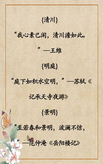 優(yōu)雅古詩(shī)句的名字