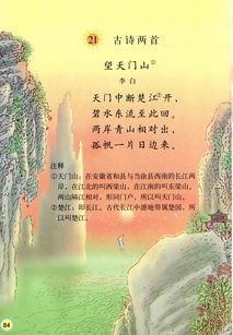 描寫(xiě)長(cháng)江的古詩(shī)句子