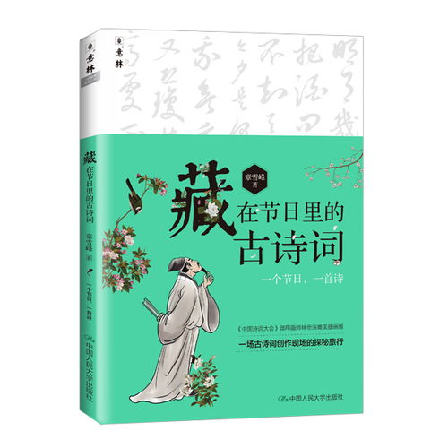 關(guān)于描寫傳統(tǒng)節(jié)日的古詩(shī)句,與傳統(tǒng)節(jié)日有關(guān)的古詩(shī)句,中秋節(jié)傳統(tǒng)節(jié)日的古詩(shī)句
