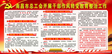 關(guān)于轉變干部作風(fēng)的詩(shī)句