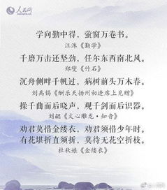 詩(shī)句,勵志