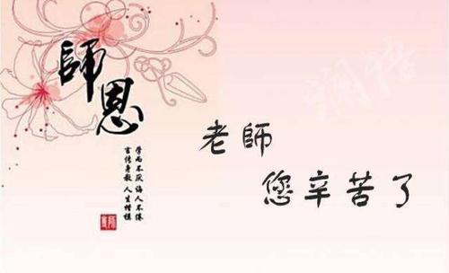 歌頌老師的詩(shī)句古詩(shī)詞,歌頌老師的詩(shī)句古詩(shī),歌頌友誼的詩(shī)句古詩(shī)
