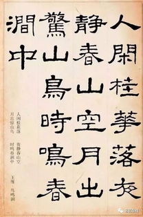帶集字詩(shī)句古詩(shī)