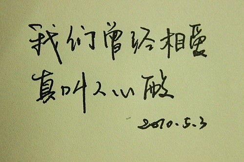 中間帶戀字的五字古詩(shī)句