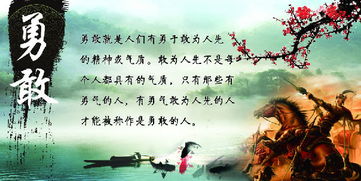 有關(guān)勇敢的古詩(shī)句