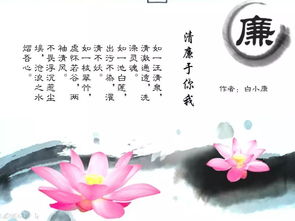 關(guān)于廉的詩(shī)句護廉