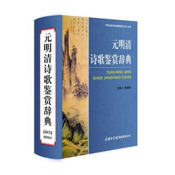 關(guān)于偉業(yè)的詩(shī)句