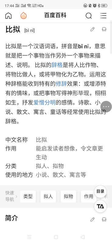 擬人的詩(shī)句古詩(shī),運用擬人的詩(shī)句,含有顏色的詩(shī)句古詩(shī)