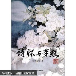 詩(shī)句,夢(mèng)想,人生