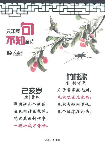 詩(shī)句