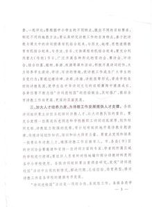 關(guān)于扎實(shí)的詩(shī)句