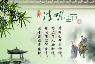 關(guān)于清明節的詩(shī)句古詩(shī)簡(jiǎn)單